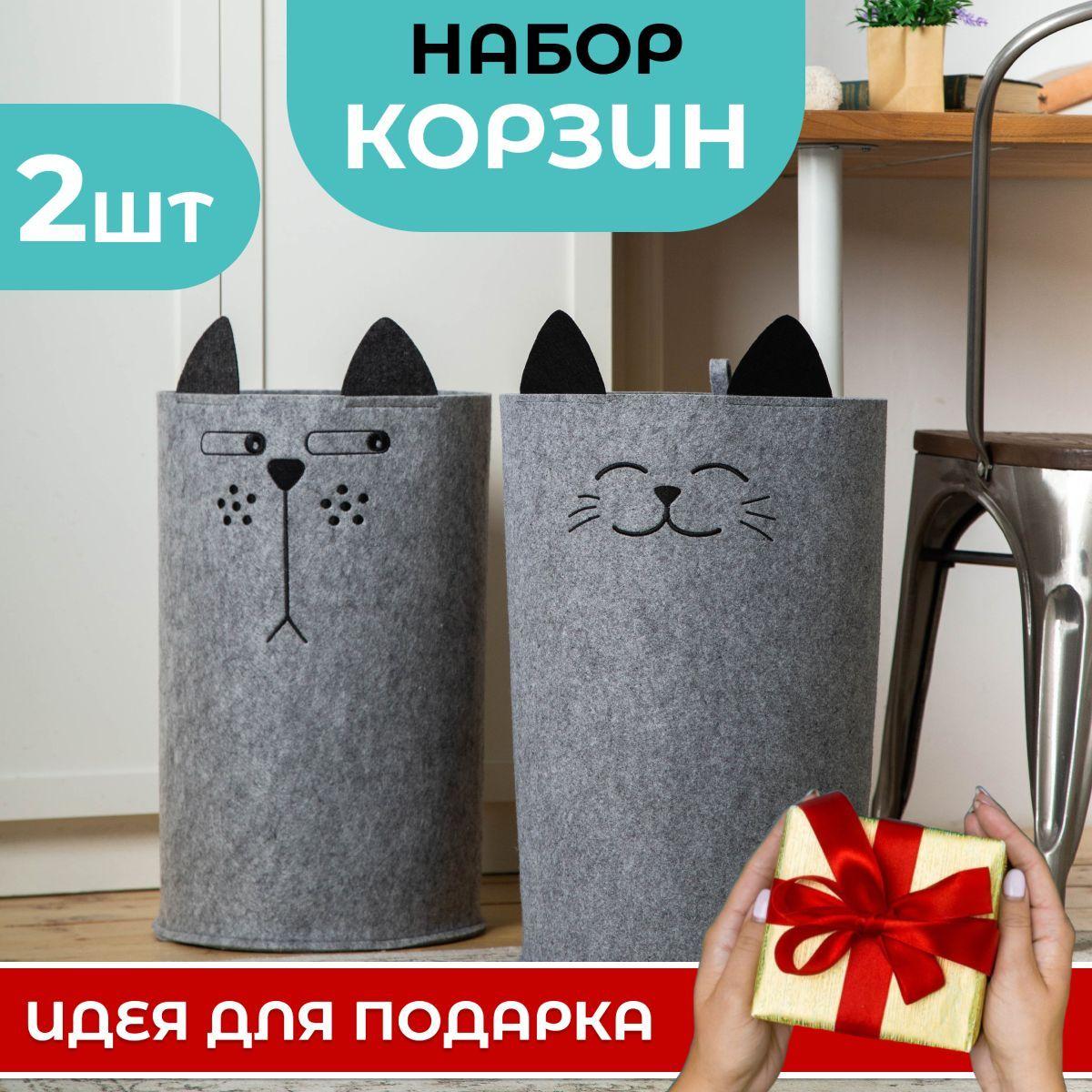 Корзина для хранения из фетра Котик/Котяра, 2 шт