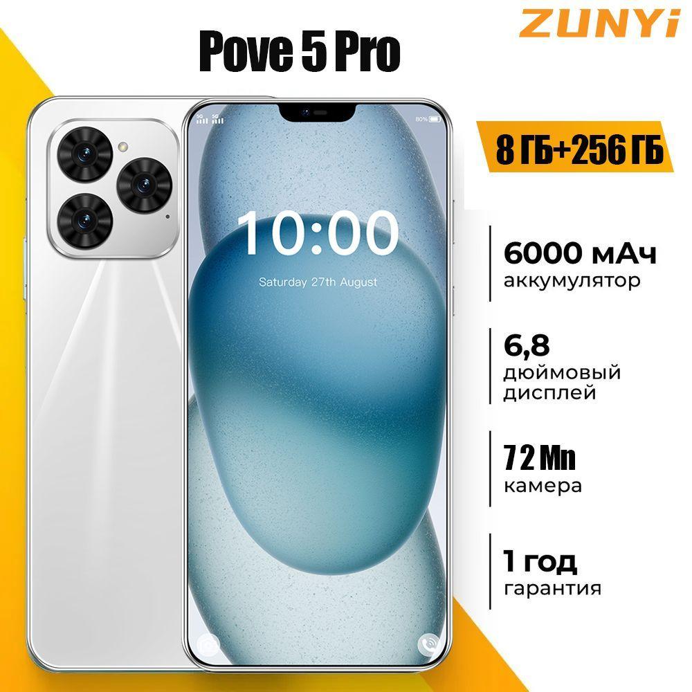 ZUNYI Смартфон Pove 5 Pro Смартфон русской версии сеть 4g, Wi-FI+ GPS + Bluetooth, две SIM-карты, большой экран высокой четкости, противоударная и водонепроницаемая защита, гибкая камера, быстрая зарядка, мощные игровые ф Ростест (EAC) 8/256 ГБ, белый, слоновая кость