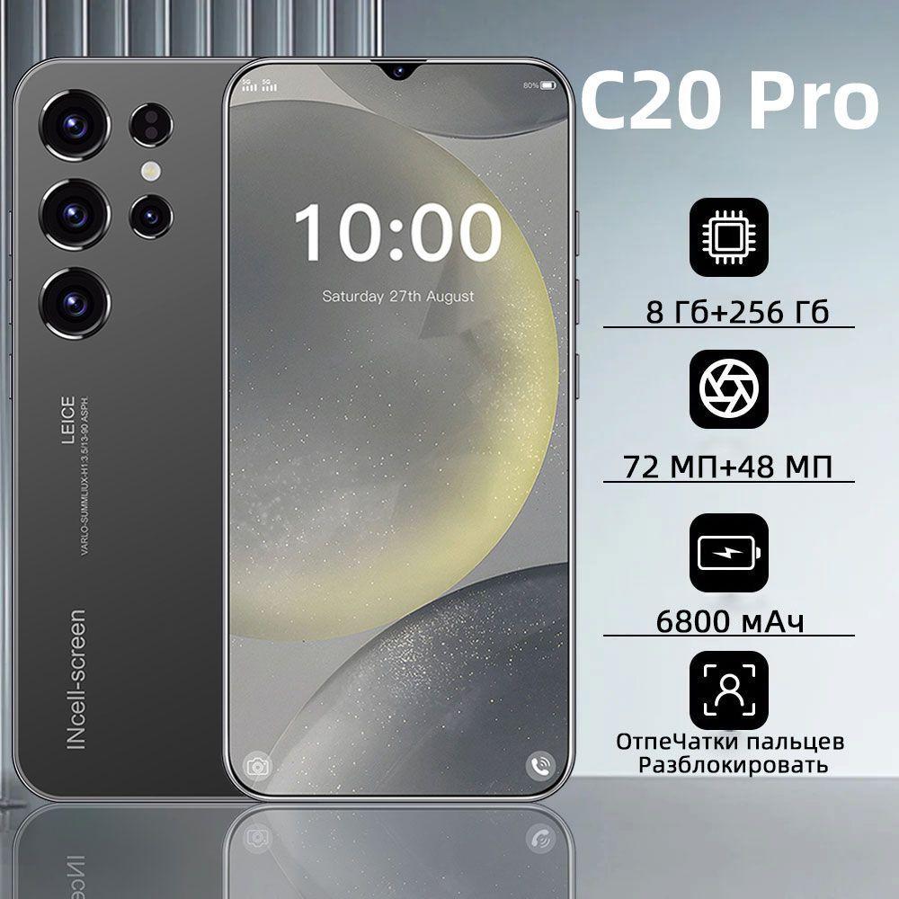 Смартфон Смартфон русской версии C20 Pro смартфоны Magic 7 Pro телефон андроид смартфон Ростест (EAC) 8/256 ГБ, черный