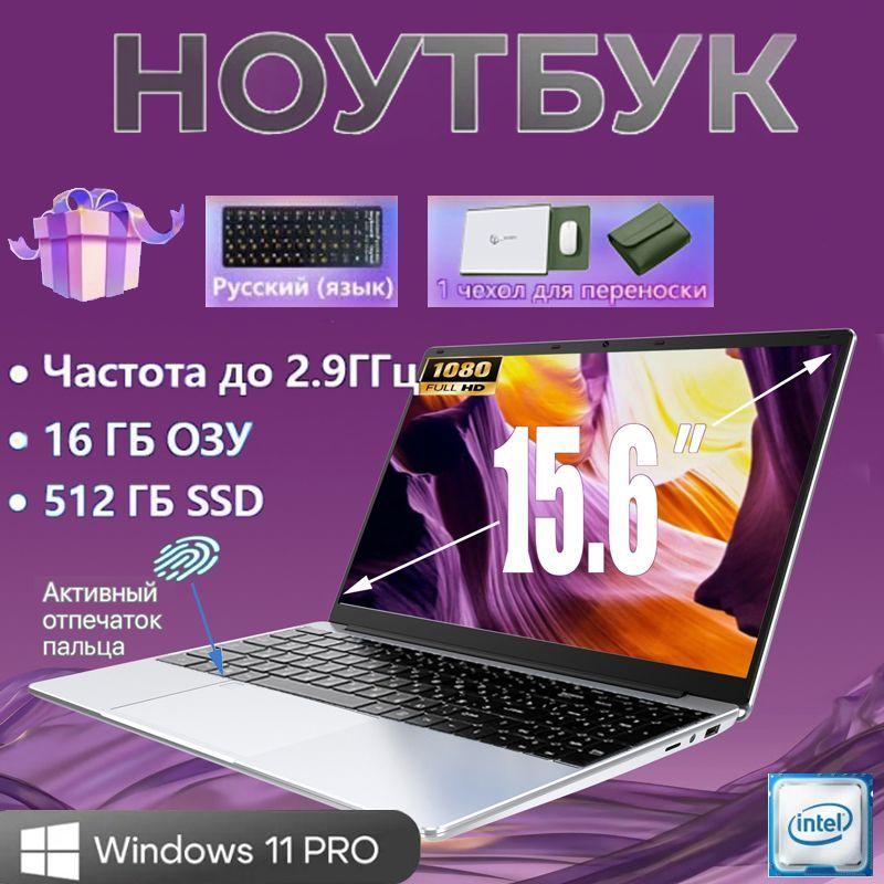 ноутбук Игровой ноутбук 15.6", Intel Celeron N5095A, RAM 16 ГБ, SSD 512 ГБ, Intel UHD Graphics G4, Windows Pro, серый металлик, Русская раскладка