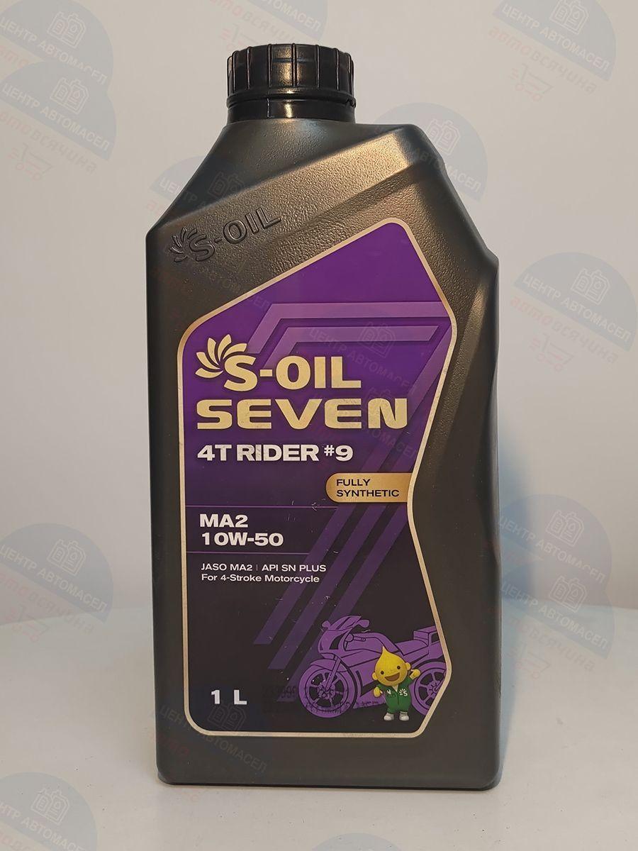 S-OIL SEVEN 10W-50 Масло моторное, Синтетическое, 1 л