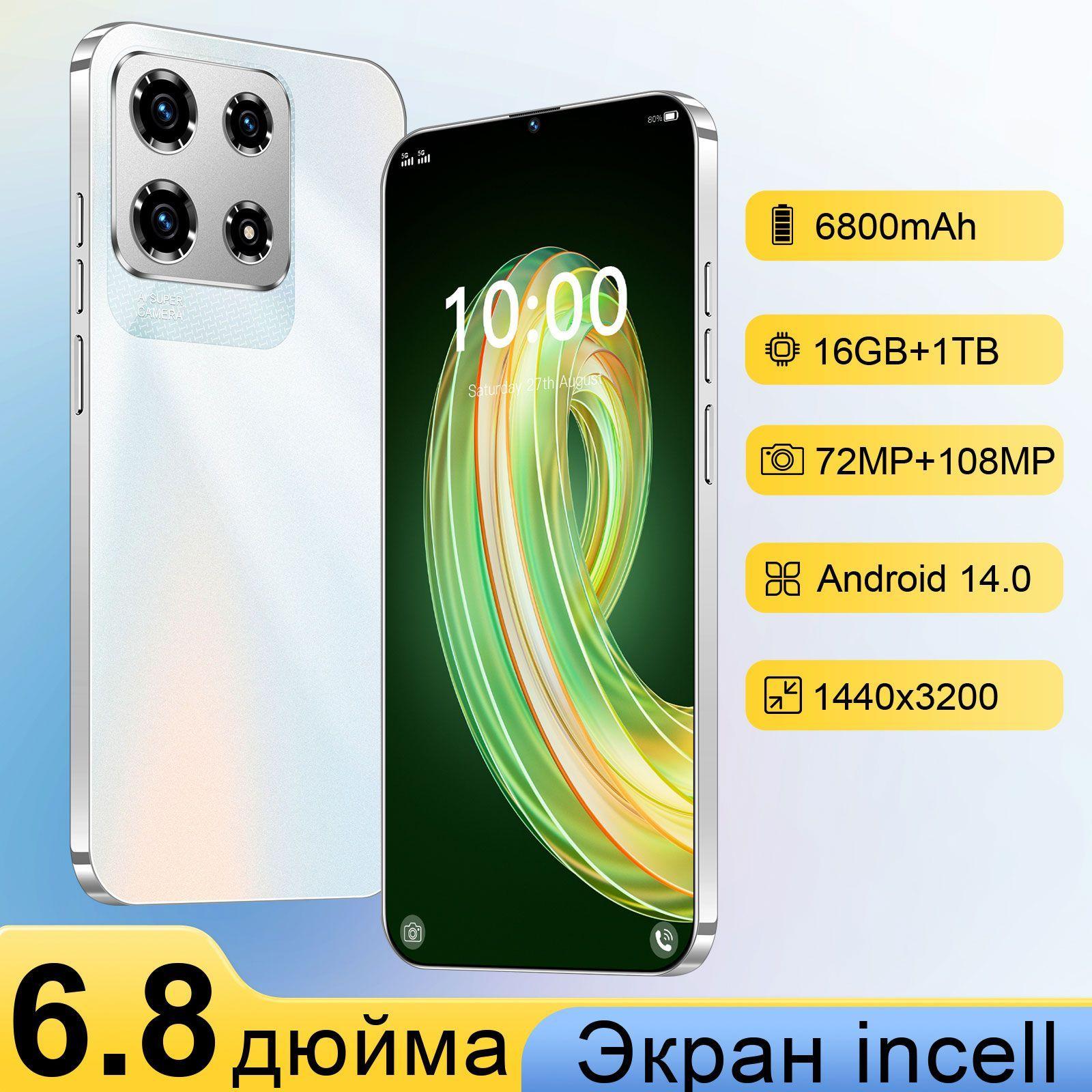 Смартфон смартфоны русской версии Note 13 Pro телефон андроид смартфон A15 Pro Max  Ростест (EAC) 16/1 ТБ, белый