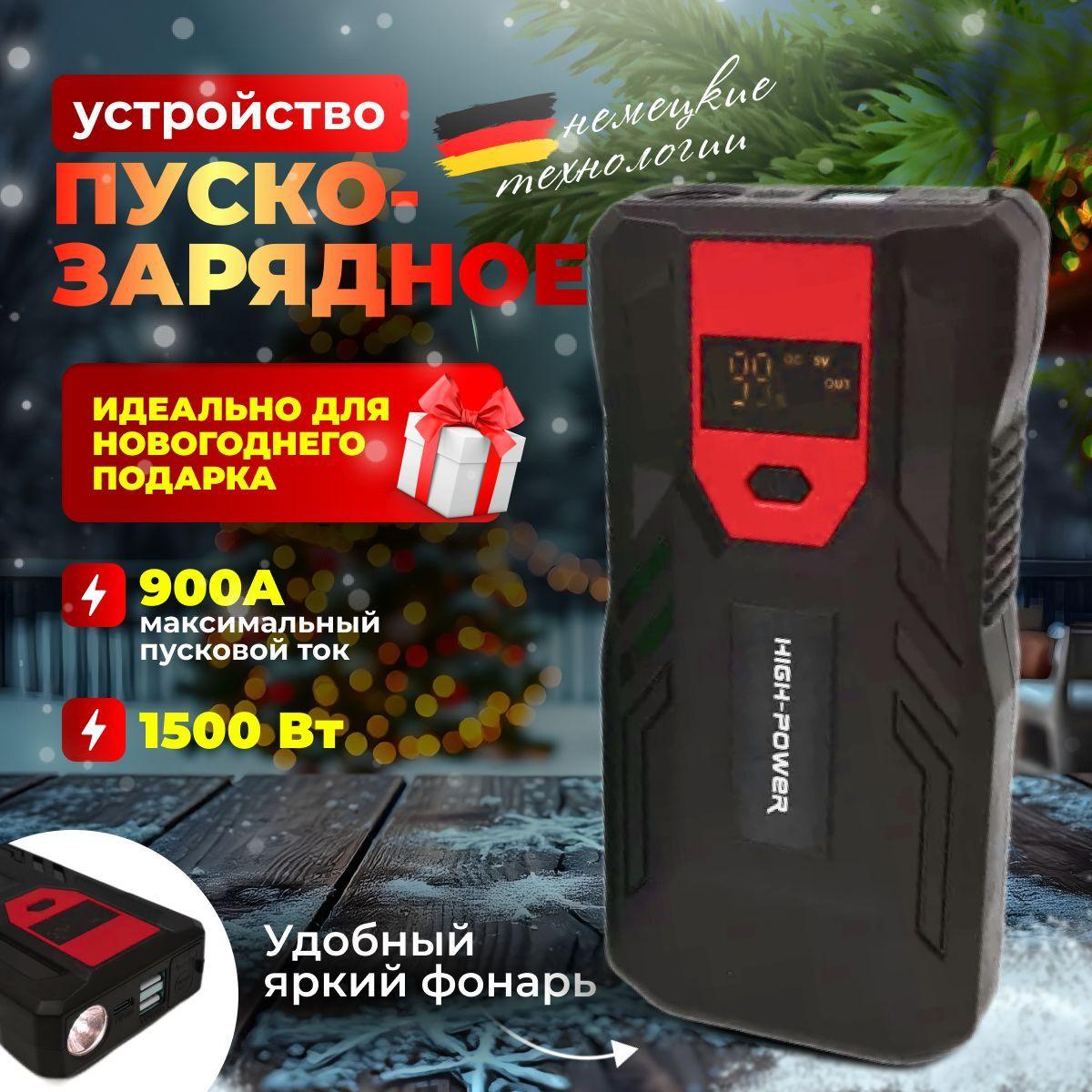 Techno DaVinci Устройство пуско-зарядное, 12800 А•ч, макс.ток 800 A, 173 мм