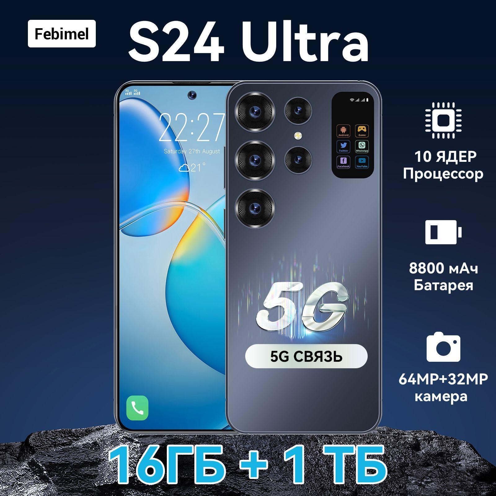 Febimel Смартфон S24 Ultra NOTE 40I Ростест (EAC) 16/1 ТБ, черный