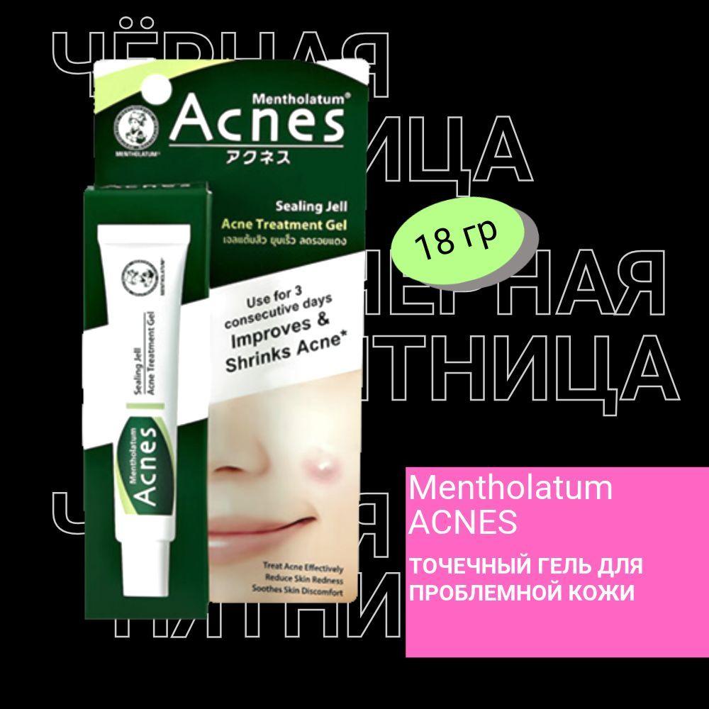 MENTHOLATUM ACNES Точечный гель для проблемной кожи 18 г/ Rohto Japan