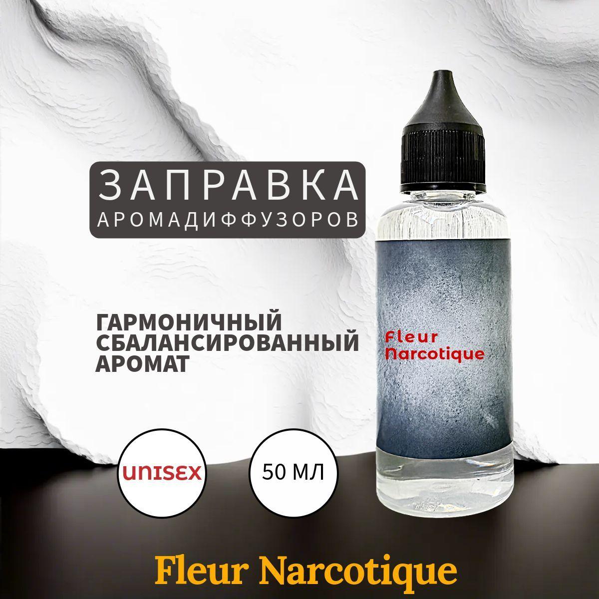 Fleur Narcotique Заправка Ароматизатор 50 мл