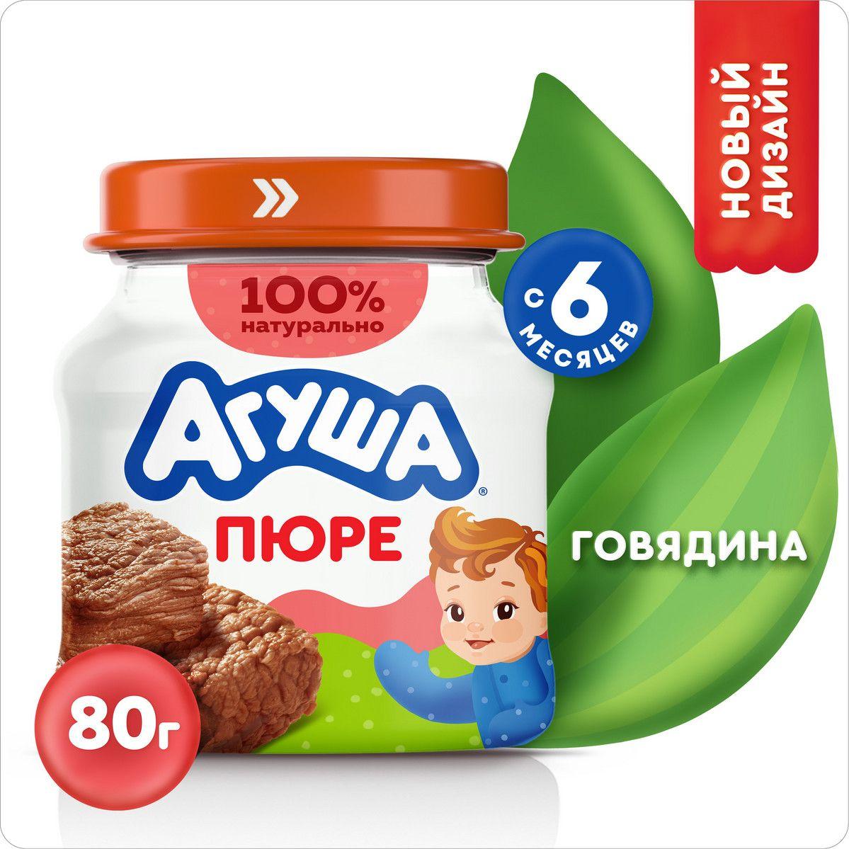 Пюре мясное Агуша Говядина, 80г, с 6 месяцев