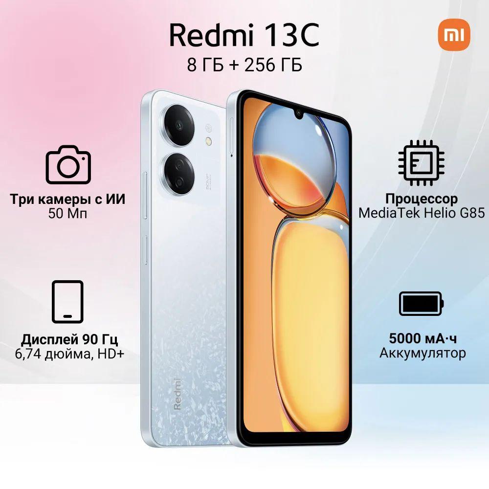 Xiaomi Смартфон Redmi 13C Global 8/256 ГБ, белый