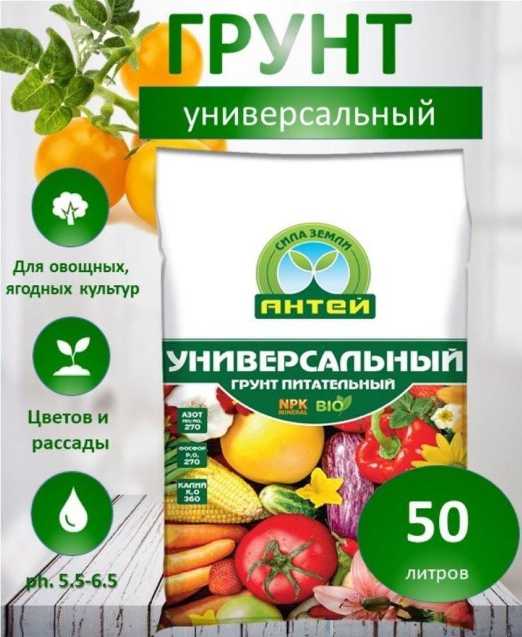 Грунт универсальный, 50 л