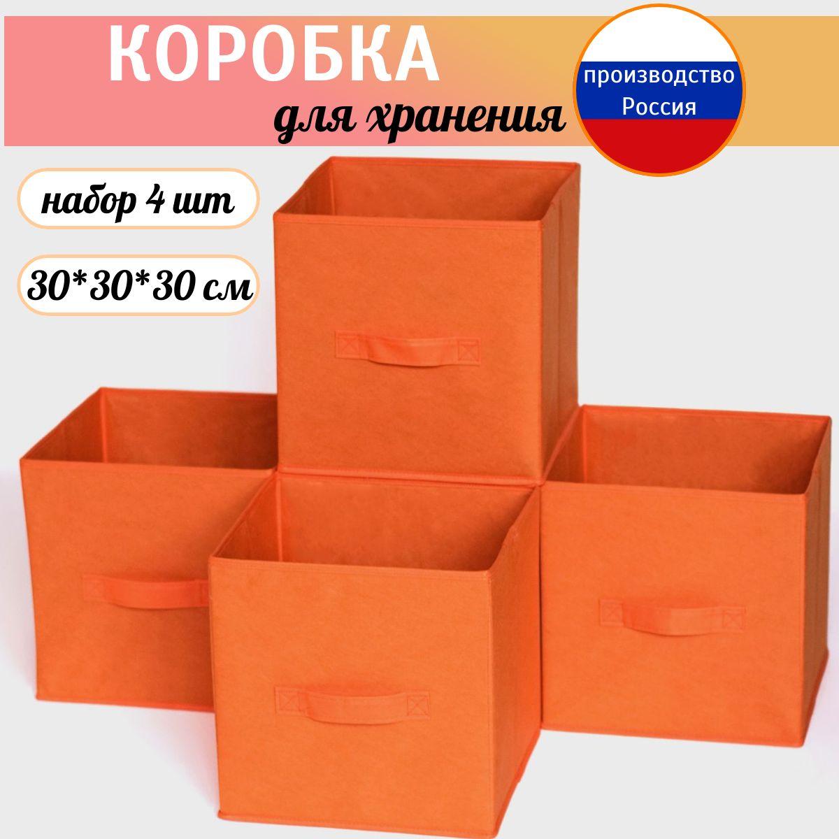 Коробка для хранения длина 30 см, ширина 30 см, высота 30 см.