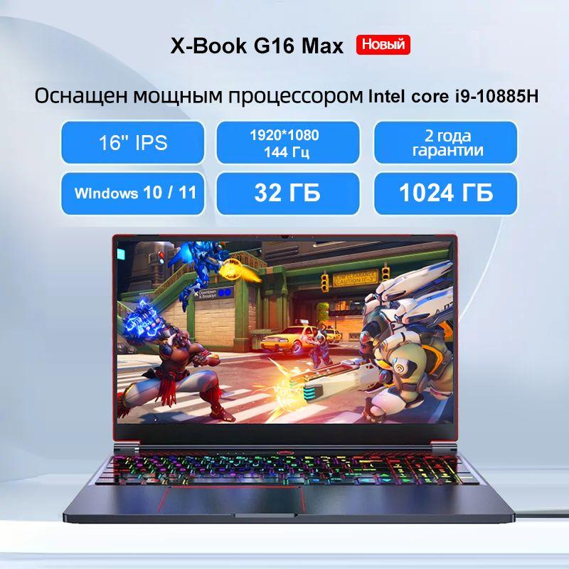 Ninkear Magic G16 Pro Игровой ноутбук 16", Intel Core i9-10880H, RAM 32 ГБ, SSD 1024 ГБ, NVIDIA GeForce GTX 1650 Ti (4 Гб), Windows Pro, серый металлик, Русская раскладка