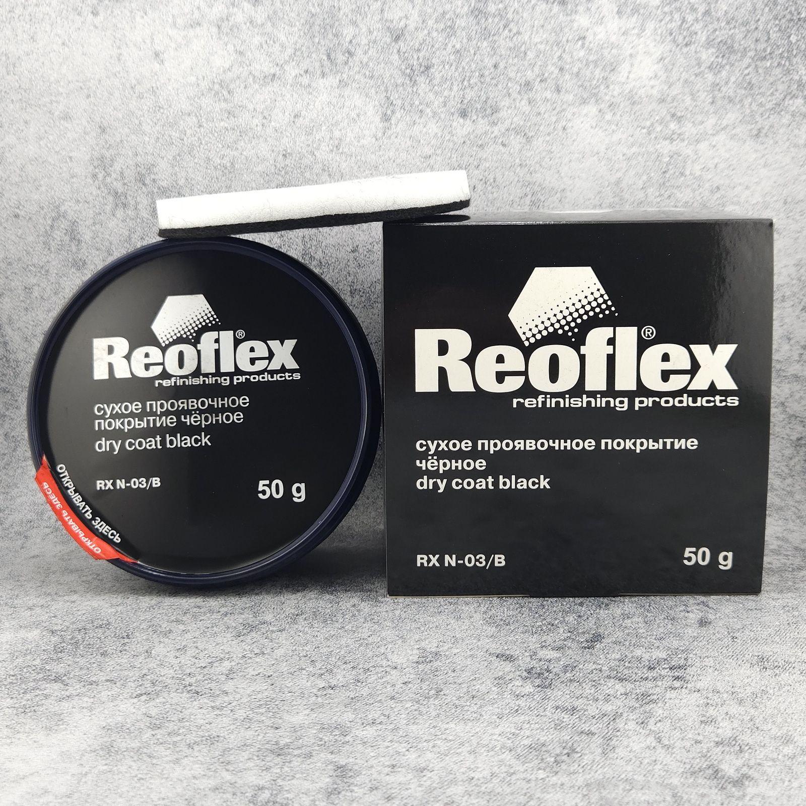 Сухое проявочное покрытие REOFLEX Dry Coat черное с аппликатором, проявочная пудра, порошок, упаковка 50 гр., RX N-03/B