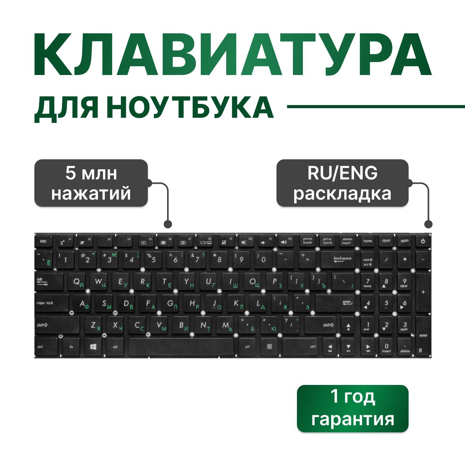 Клавиатура черная без рамки для Asus X540YA, X540, X540LA, X540SA