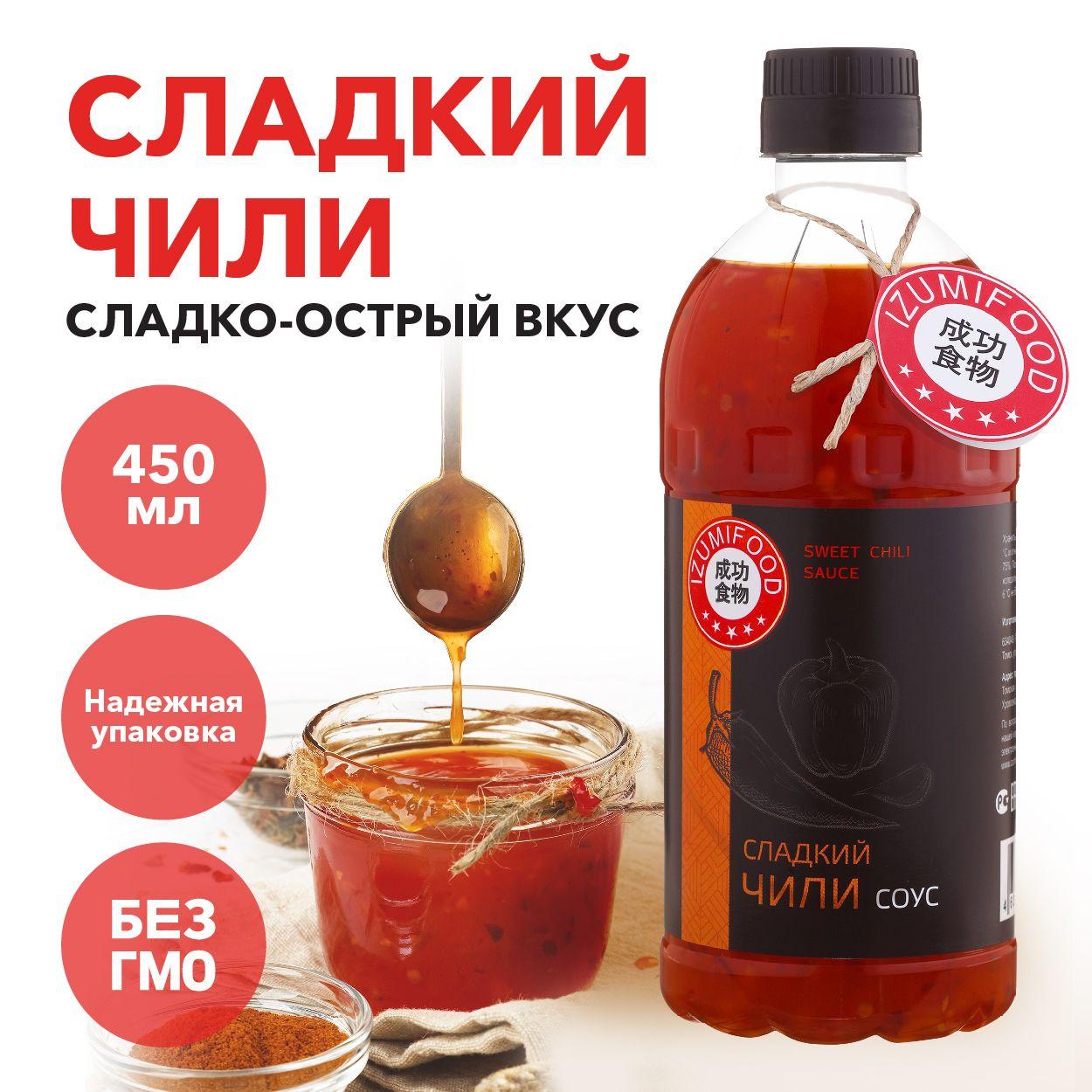 Сладкий чили соус Izumi Food, 450 мл.