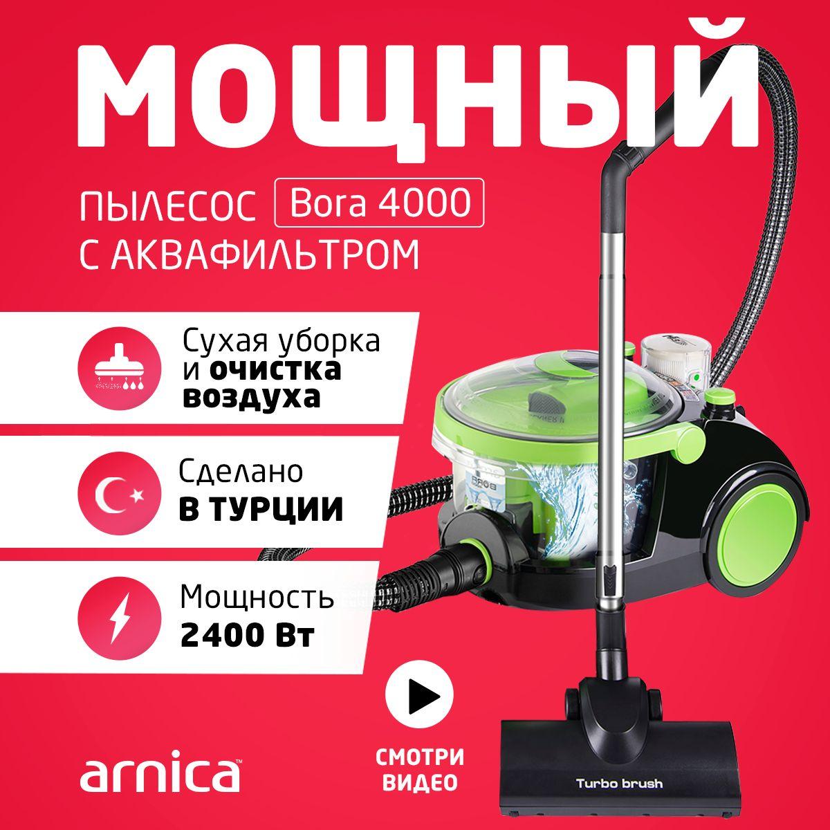 Пылесос для дома бытовой Arnica Bora 4000 мощный 2400 Ватт c контейнером черный, зеленый