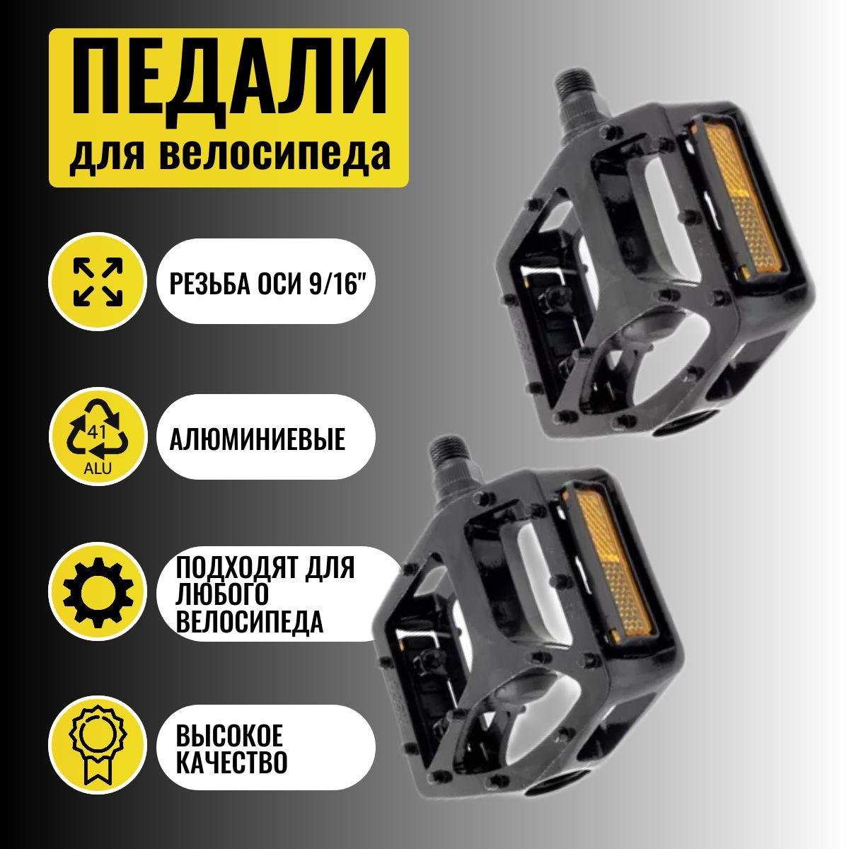 Педали алюминиевые NECO WP-916