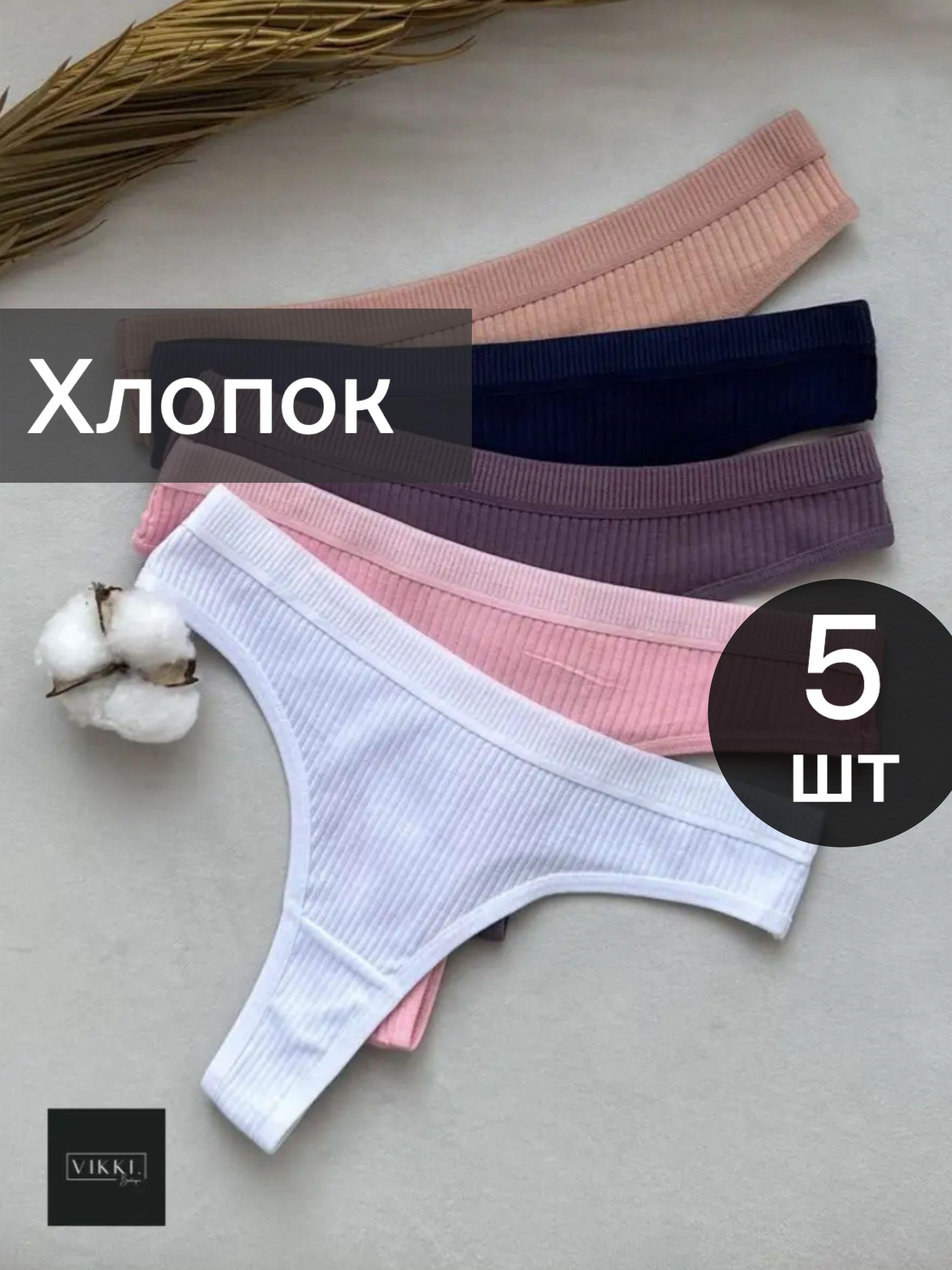 Комплект трусов стринги VIKKI. Нижнее белье, 5 шт