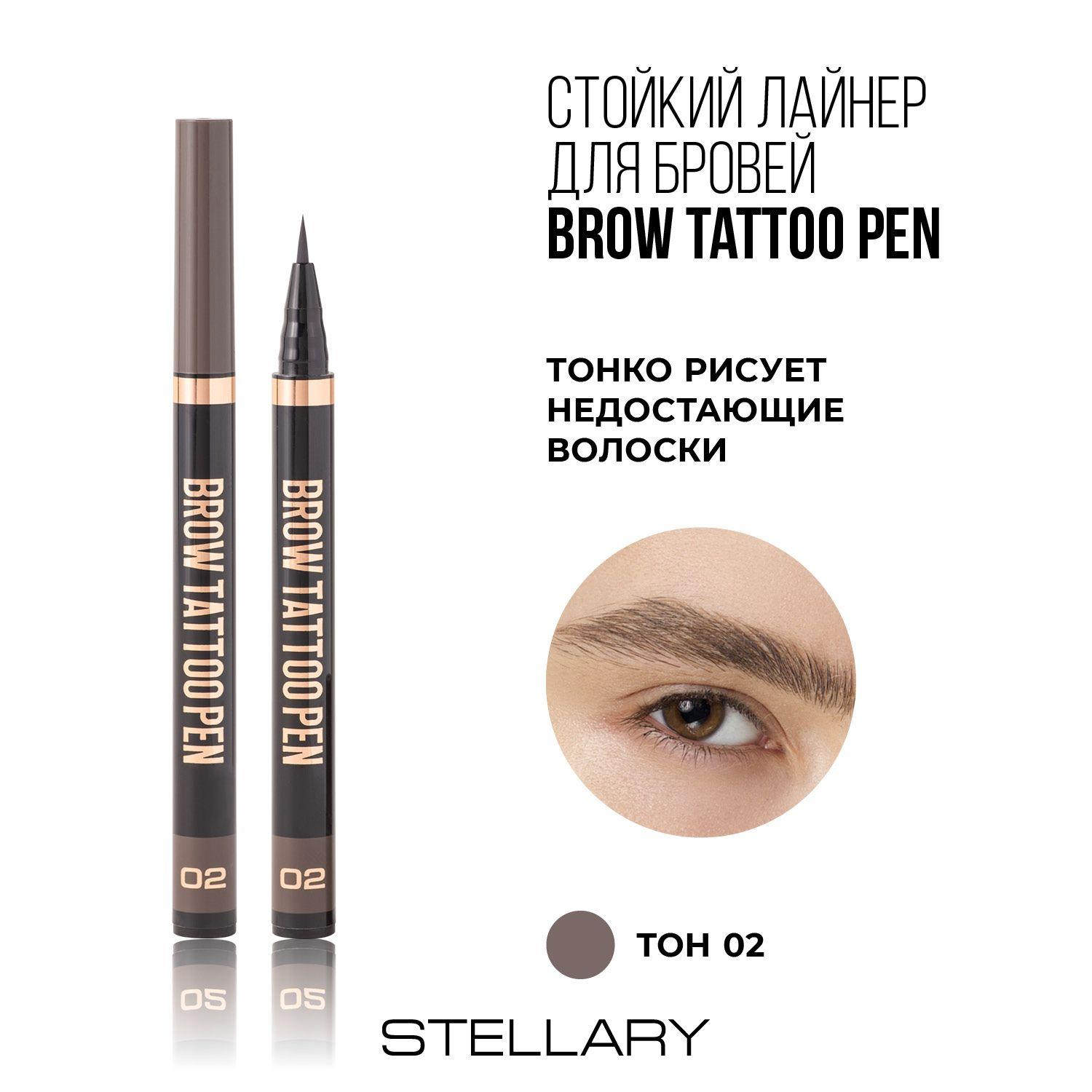 Stellary Brow tattoo pen Стойкий фломастер для бровей с эффектом микроблейдинга, лайнер для бровей с мягкой кисточкой, цвет: темно-коричневый, 0.7 мл