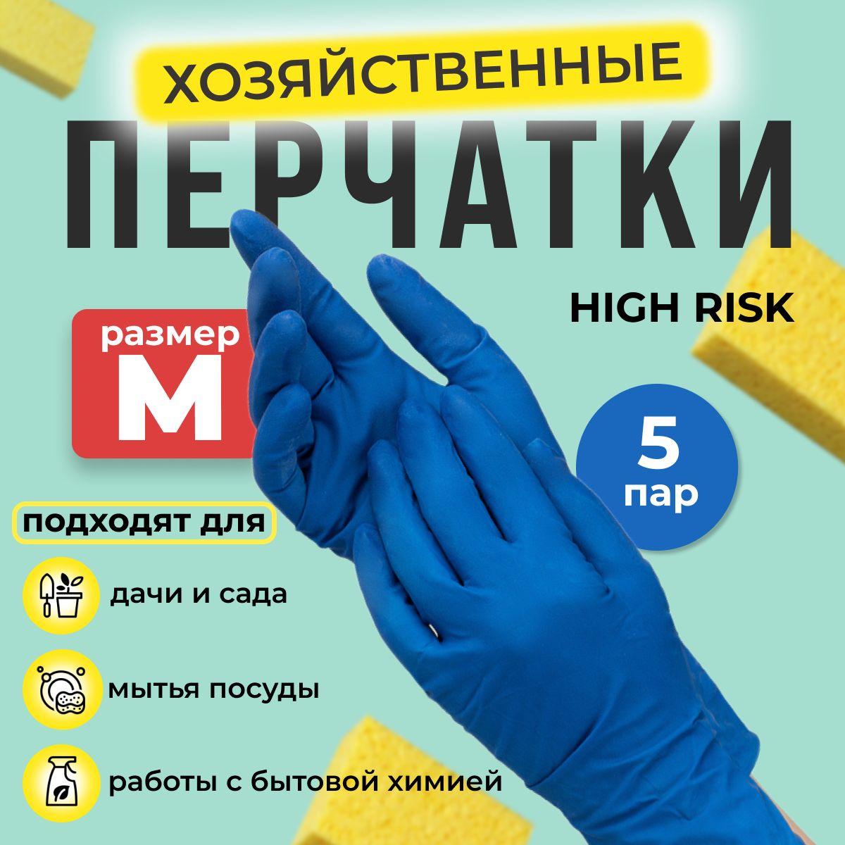 Top Glove Перчатки хозяйственные, размер M, 5 пар