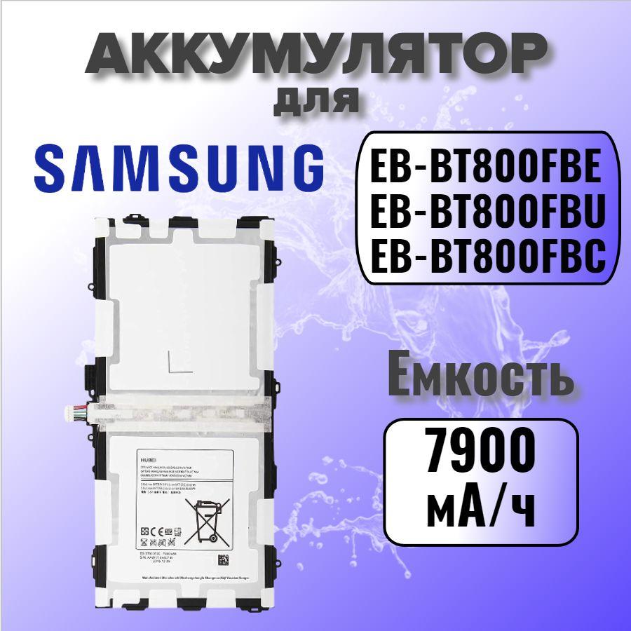 Аккумулятор для Samsung EB-BT800FBE (T800 / T805 / Tab S 10.5) Premium