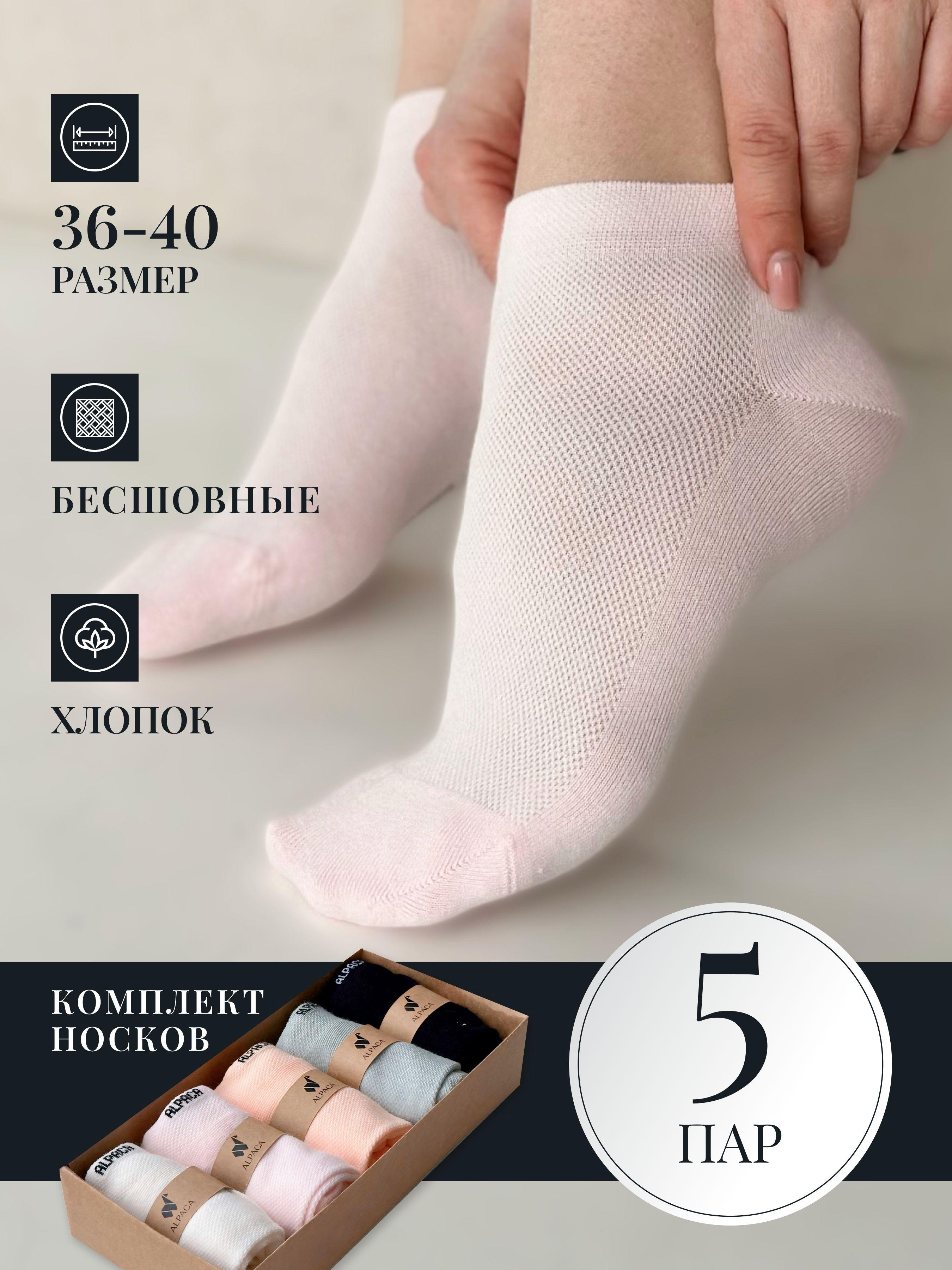 Носки ALPACA socks, 5 пар