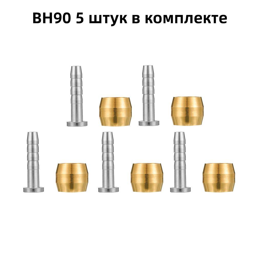 Набор оливок и штуцеров для гидролиний Shimano BH-90, 5 штук в комплекте