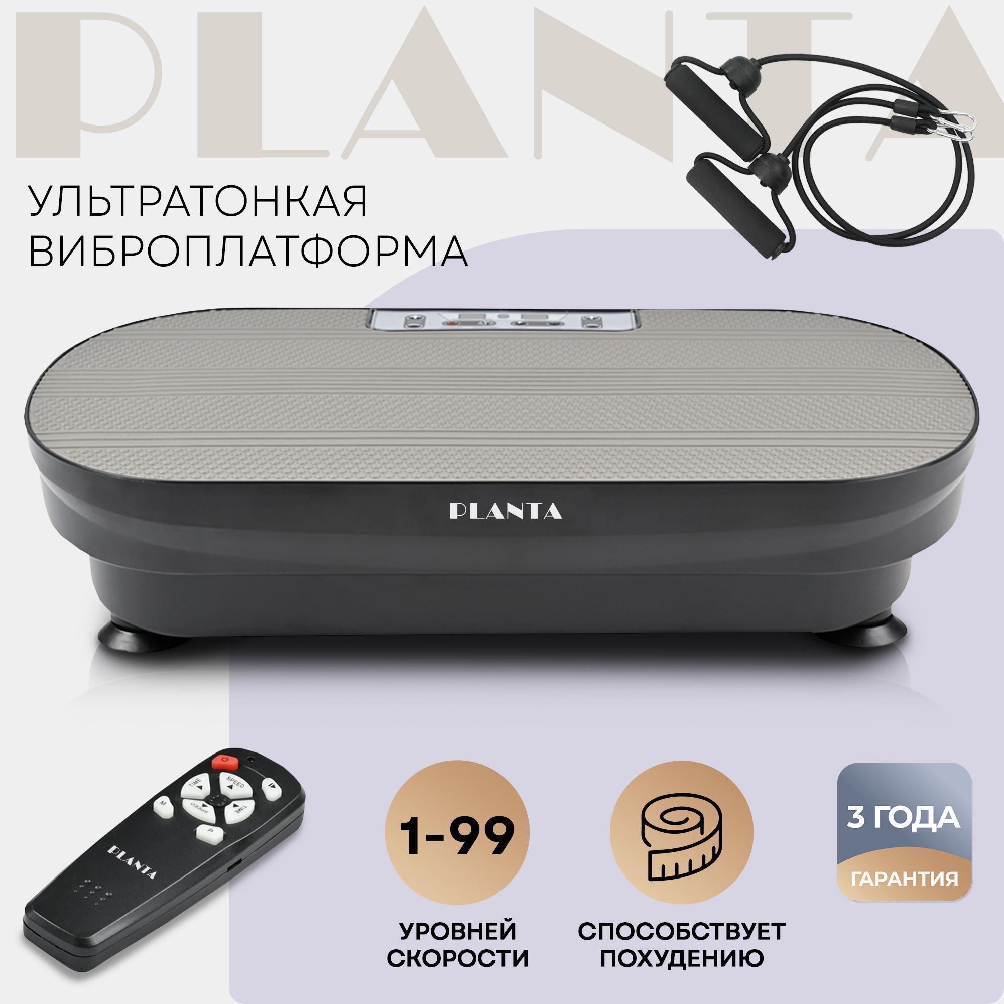 Planta | PLANTA Ультратонкая виброплатформа VP-02