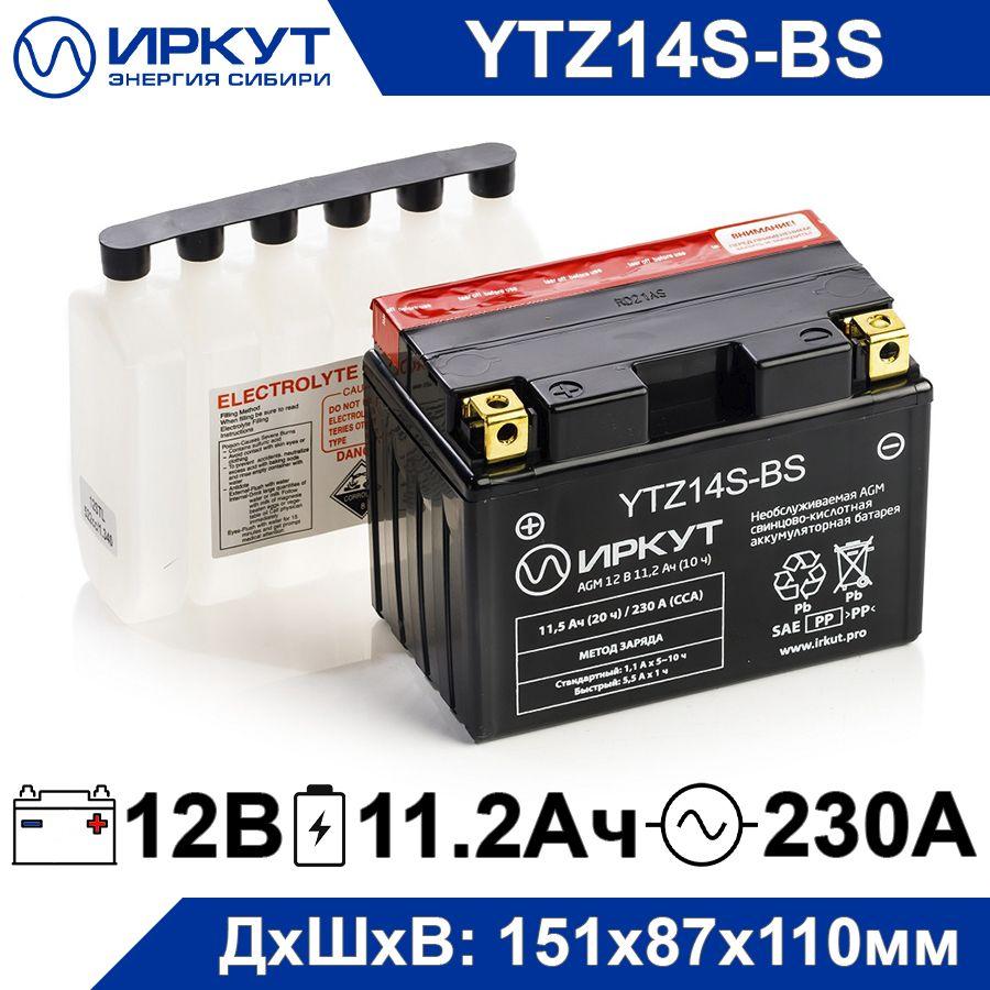 Мото аккумулятор стартерный ИРКУТ YTZ14S-BS CT 1211 12В 11.2Ач прямая полярность 230А сухозаряженный AGM аккумулятор для мотоцикла, скутера, квадроцикла, гидроцикла, снегохода, генератора