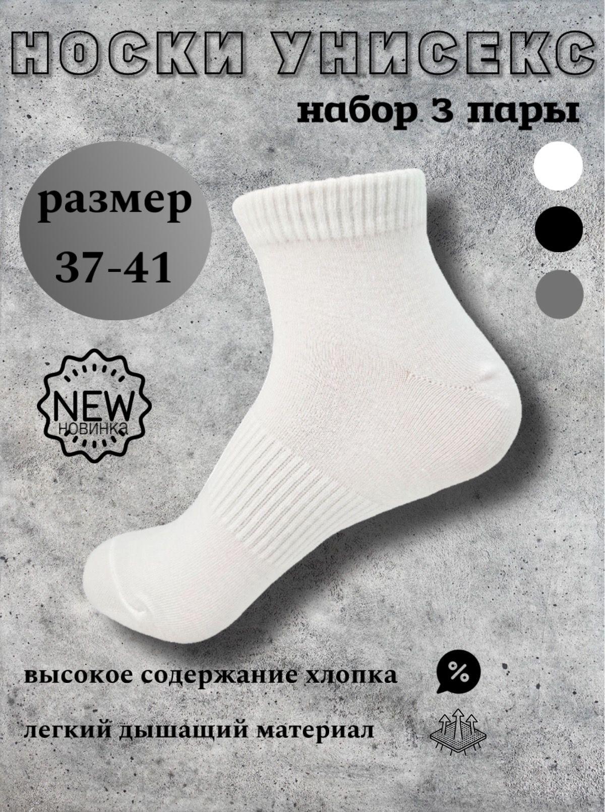 Носки Pesail Socks, 3 пары