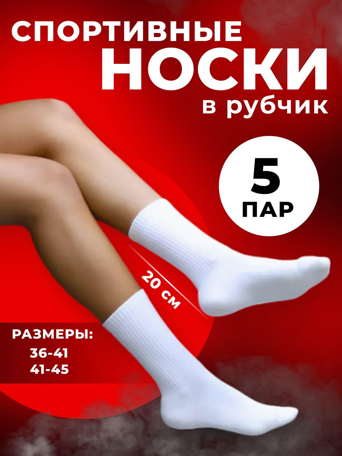 Носки Cotton Premium Socks Рубчик, 5 пар