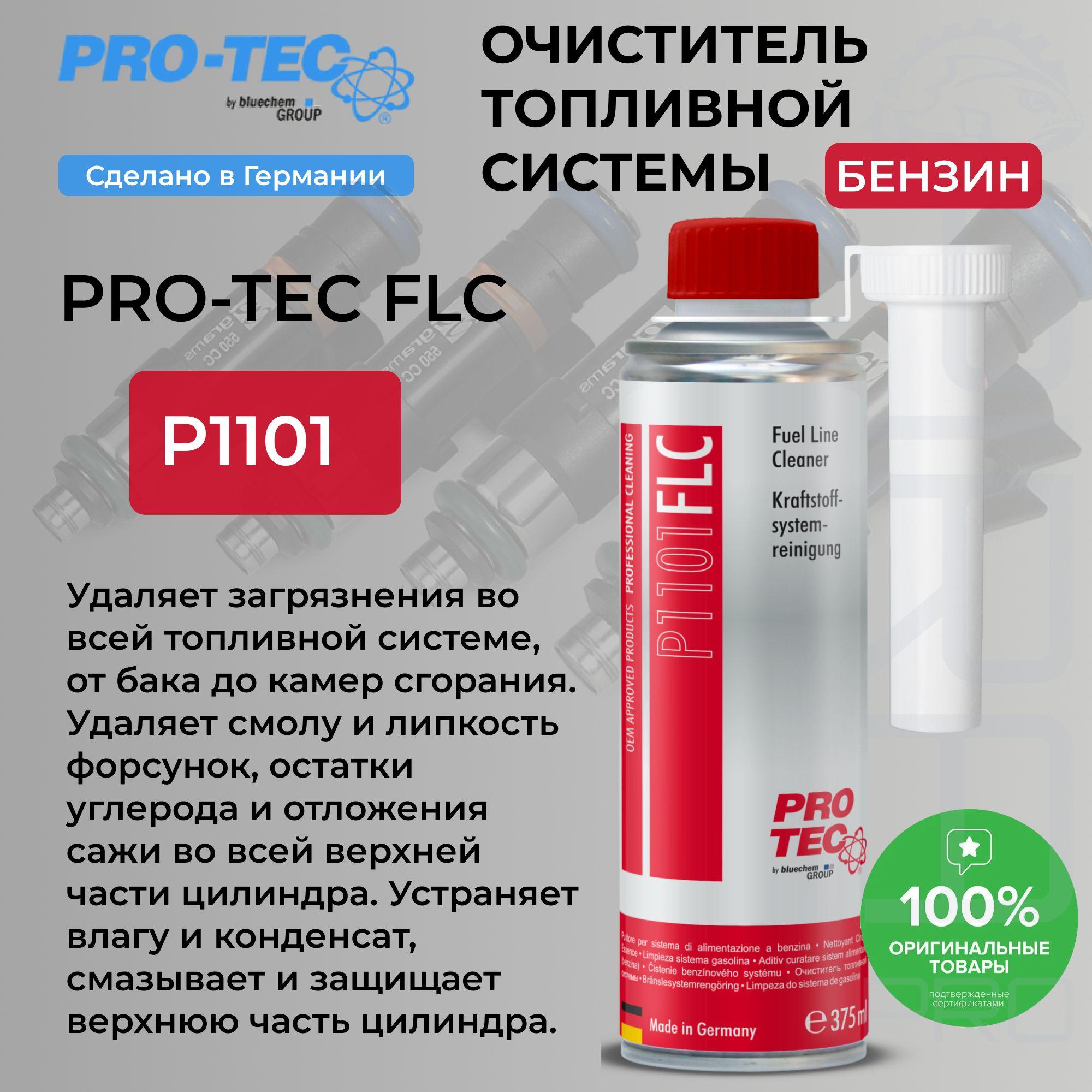 Очиститель топливной системы для бензиновых двигателей Pro-Tec P1101 // PROTEC // Протек