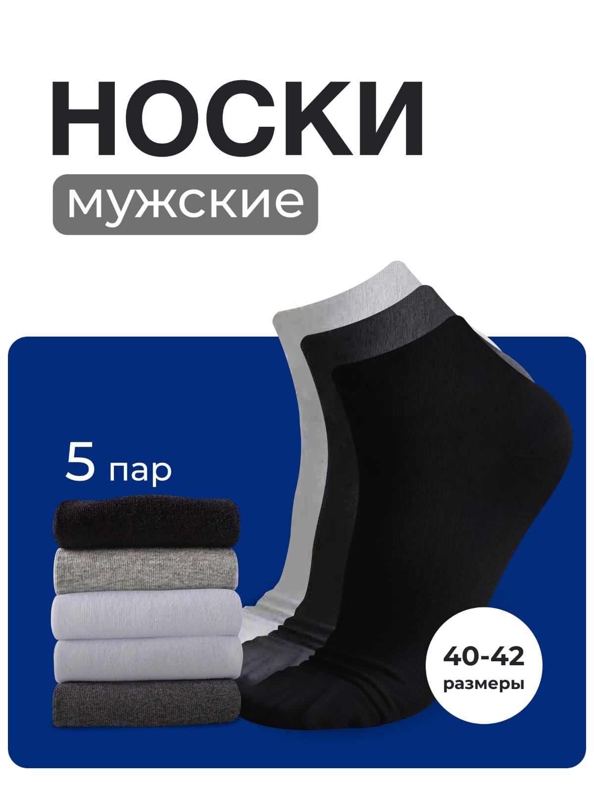 Носки Emily Fashion Однотонные, 5 пар