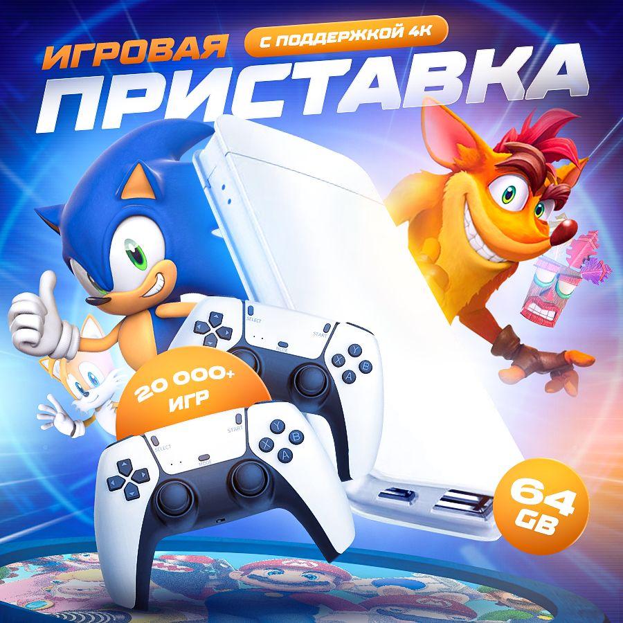 Приставка игровая консоль М15 для телевизора более 40000 игр