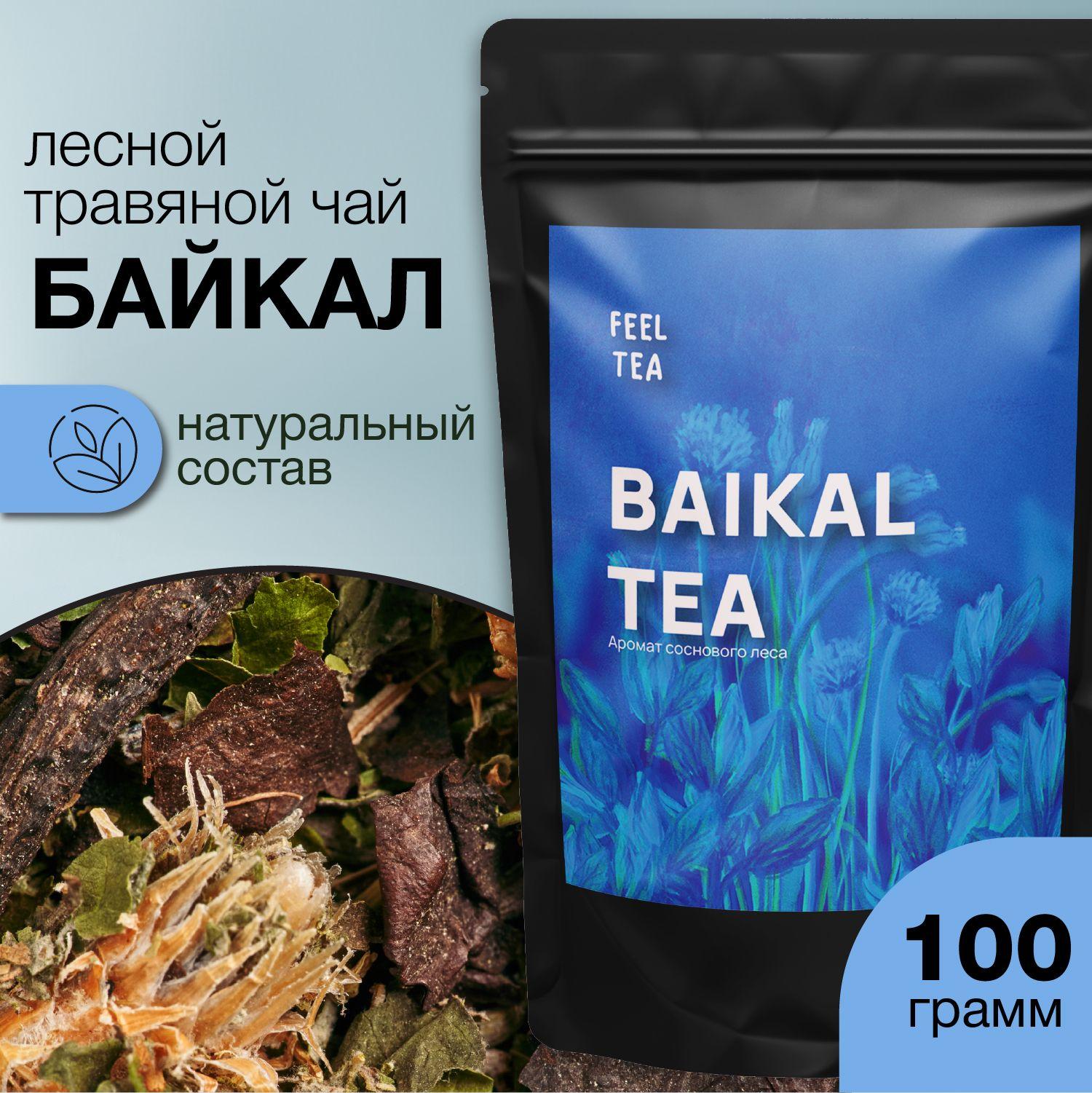 Чай травяной "Baikal Tea" 100 гр, травяной чай листовой