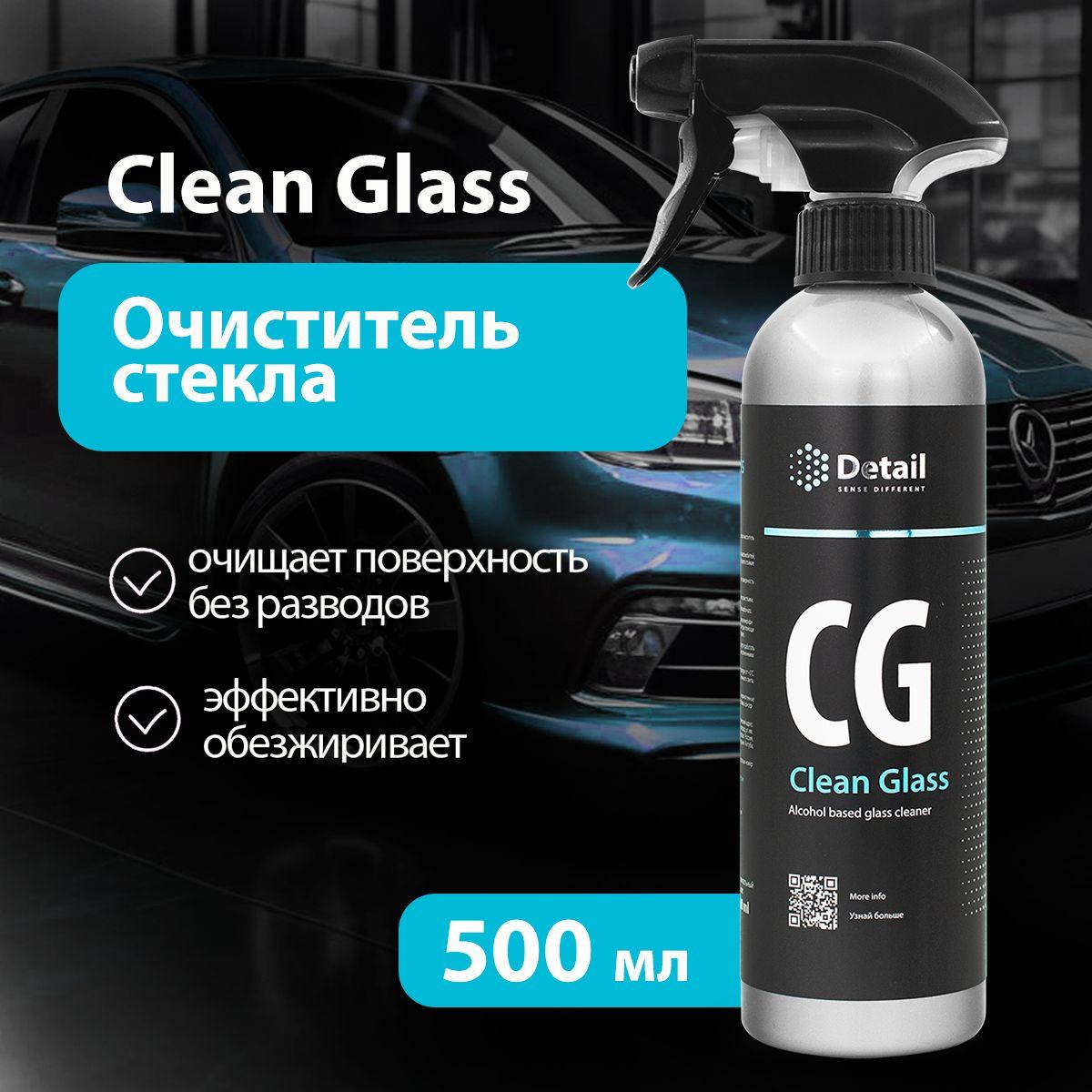 DETAIL/ CG Очиститель стекла Detail CLEAN GLASS, чистка зеркал и стекол, спрей, 500 мл.