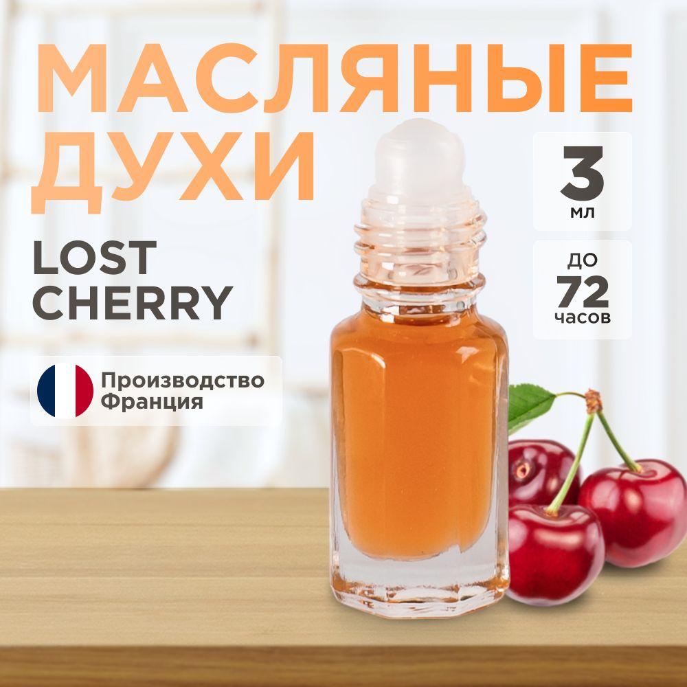 Parfums Plus Духи-масло Масляные духи LODGE , ЛОСТ ЧЕРИ , ДИКАЯ ВИШНЯ 3 мл