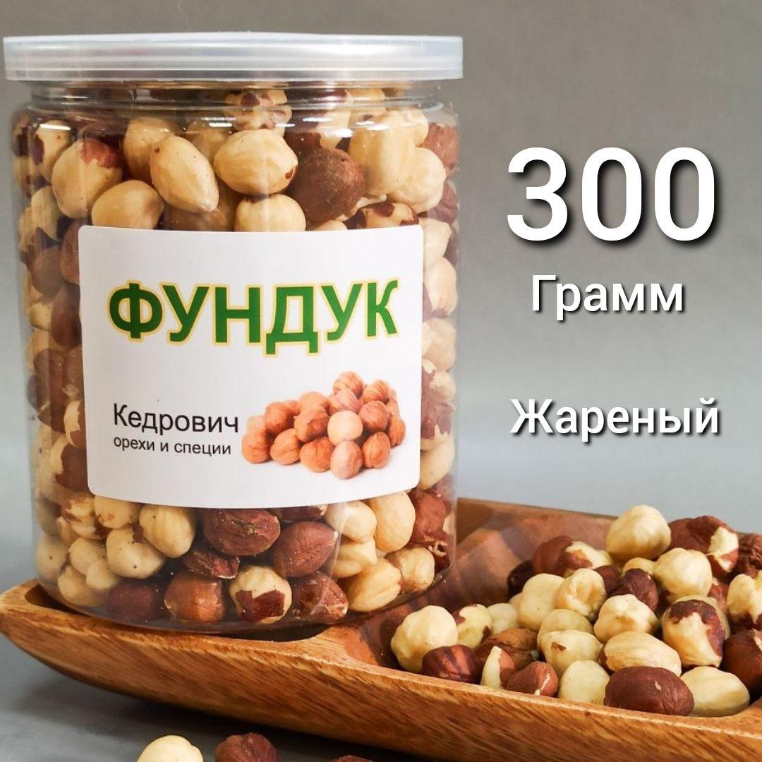 Фундук Кедрович жареный баночке 300 г.