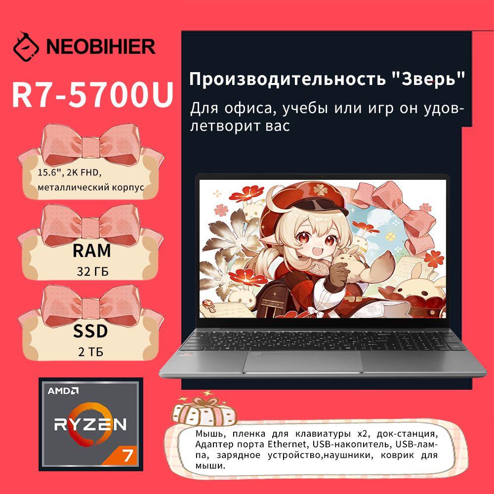 Neobihier R7-5700U Игровой ноутбук 15.6", AMD Ryzen 7 5700U, RAM 32 ГБ, SSD 2048 ГБ, AMD Radeon Graphics, Windows Pro, серый металлик, Русская раскладка