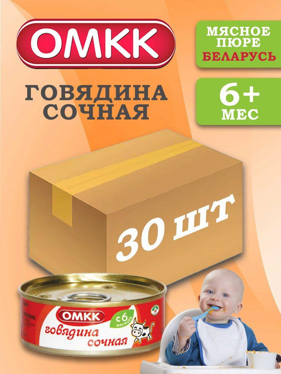 Пюре детское мясное Говядина сочная 100 гр 30 шт