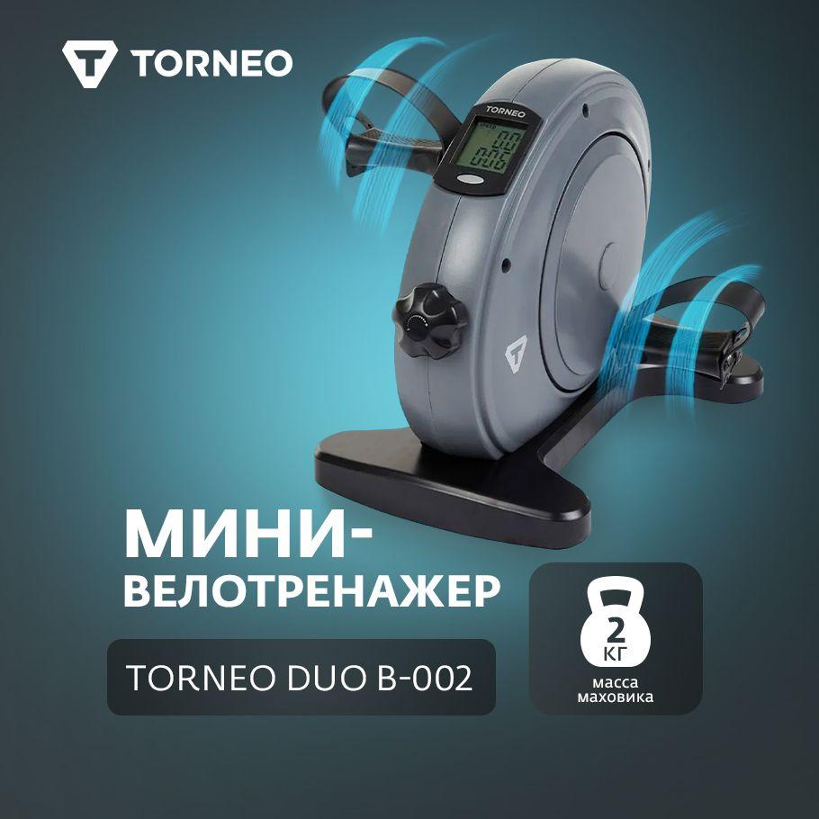 Мини-велотренажер Torneo Duo B-002