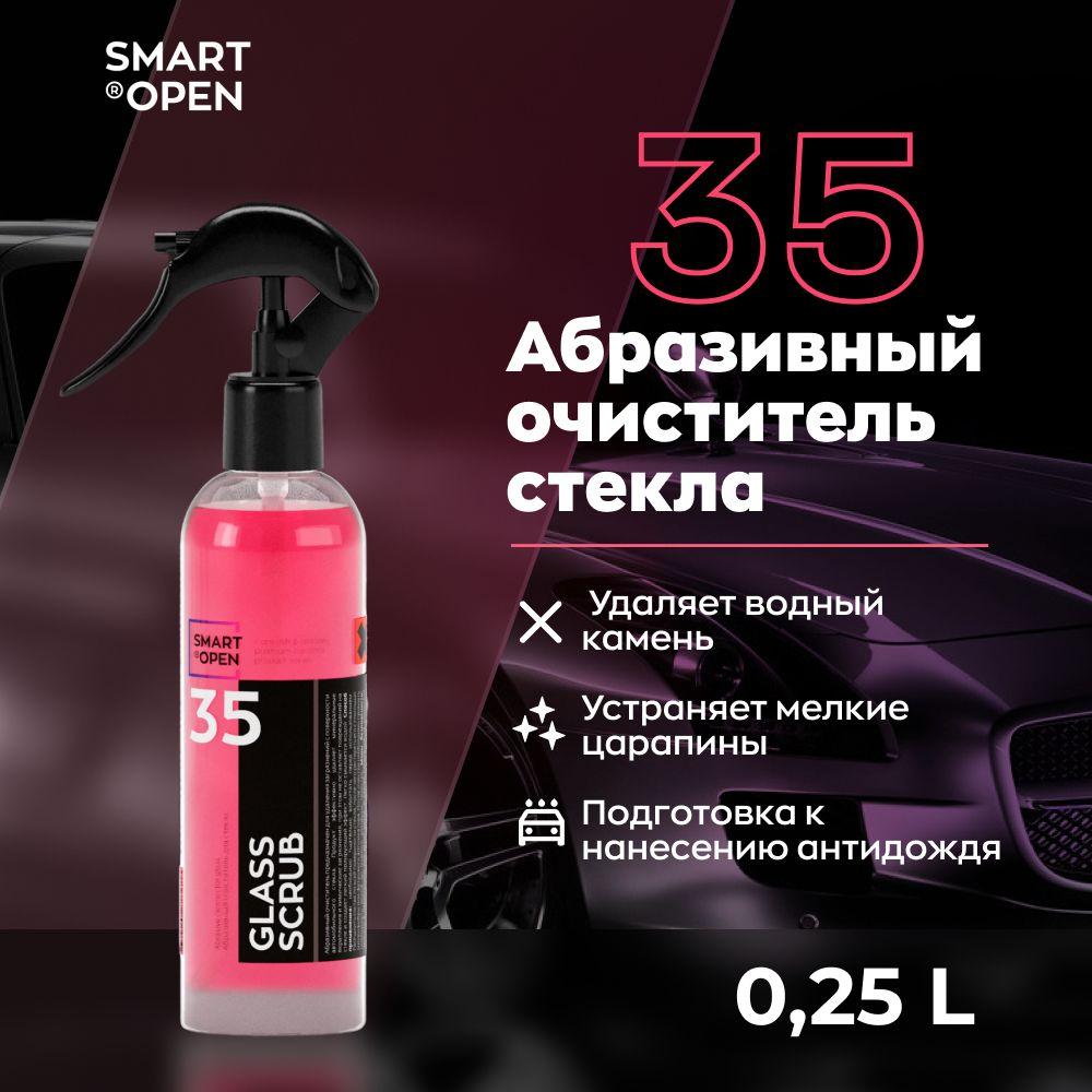 Очиститель водного камня для автомобиля абразивный Glass Scrub Smart Open