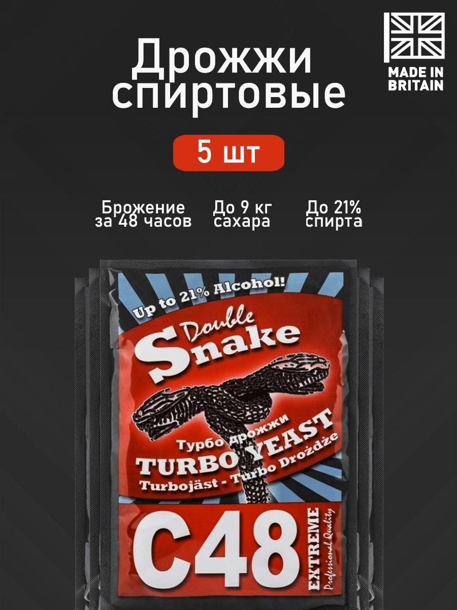 Double snake Дрожжи Быстродействующие Спиртовые 650г. 5шт.