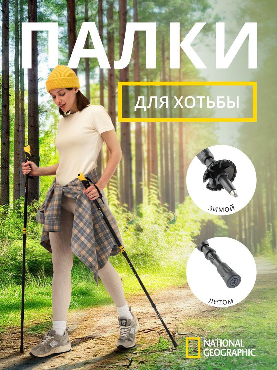 Палки прогулочные для скандинавской ходьбы Anti Shock Walking Poles