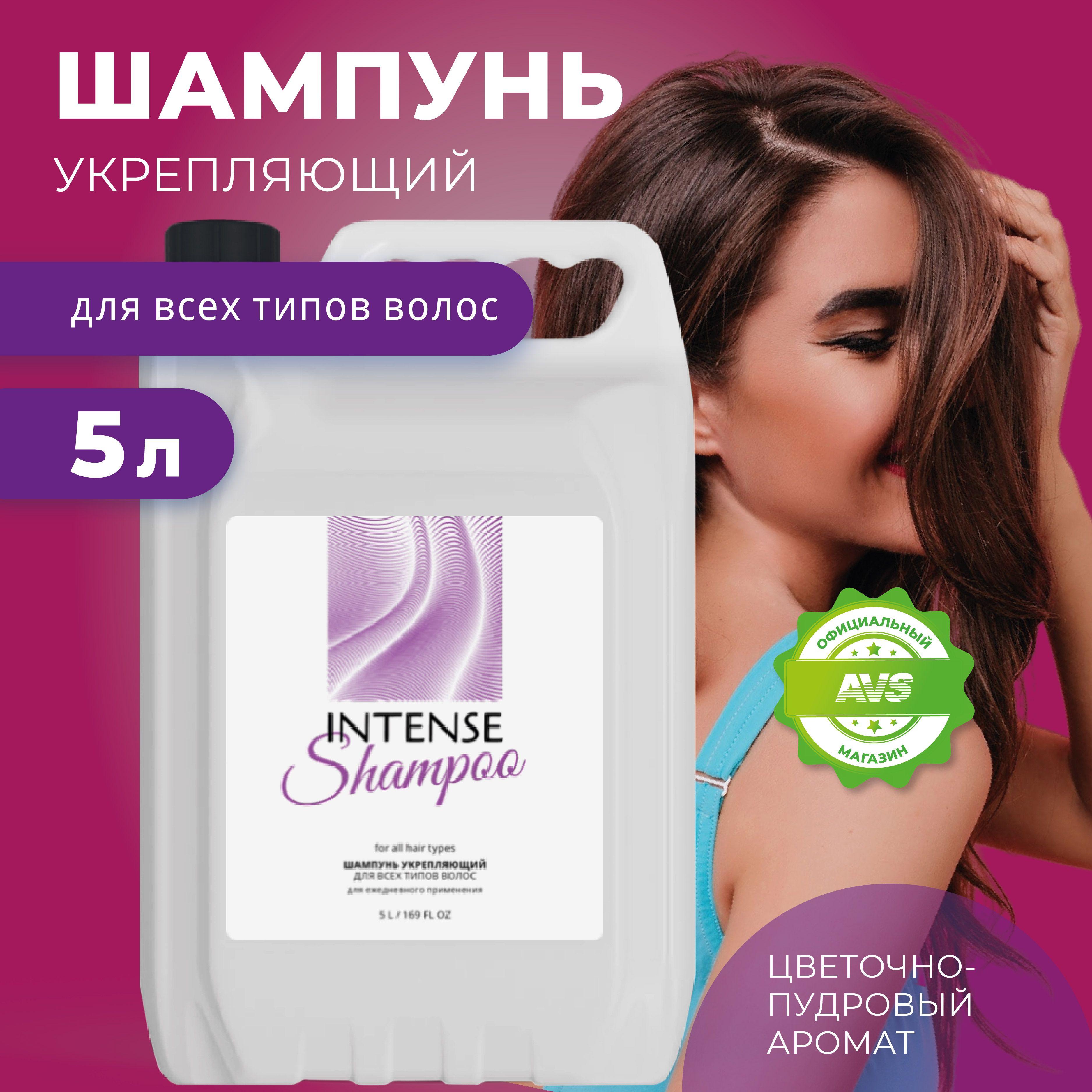 Шампунь для волос женский Clean&Green INTENSE уход за волосами профессиональный, укрепляющий 5 литров