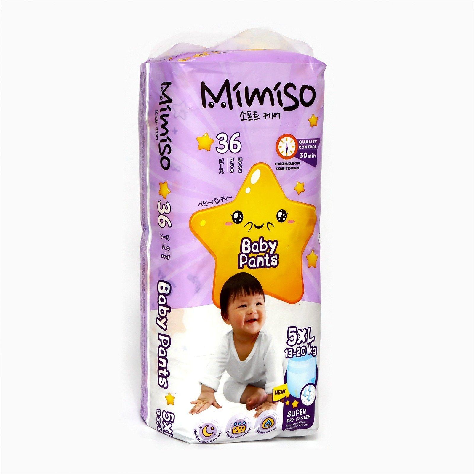 Mimiso | Трусики одноразовые для детей MIMISO5/XL 13-20 кг 36шт