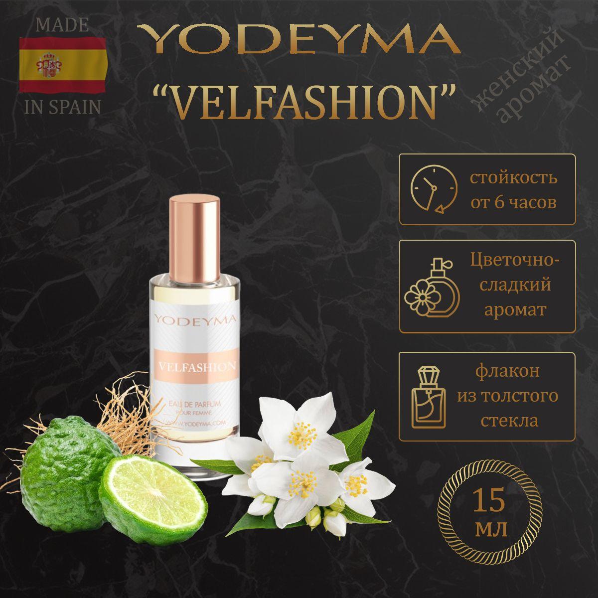 Парфюмерная вода женская YODEYMA VELFASHION 15 ml