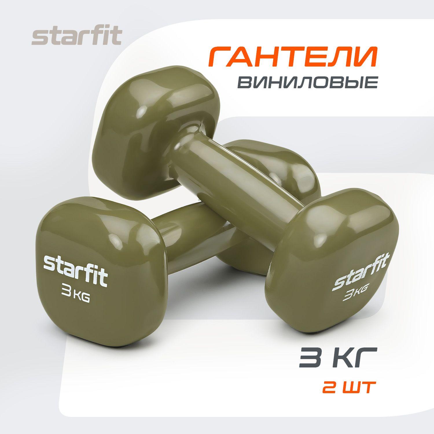 Starfit | Гантели для спорта и фитнеса STARFIT 2 шт 3 кг