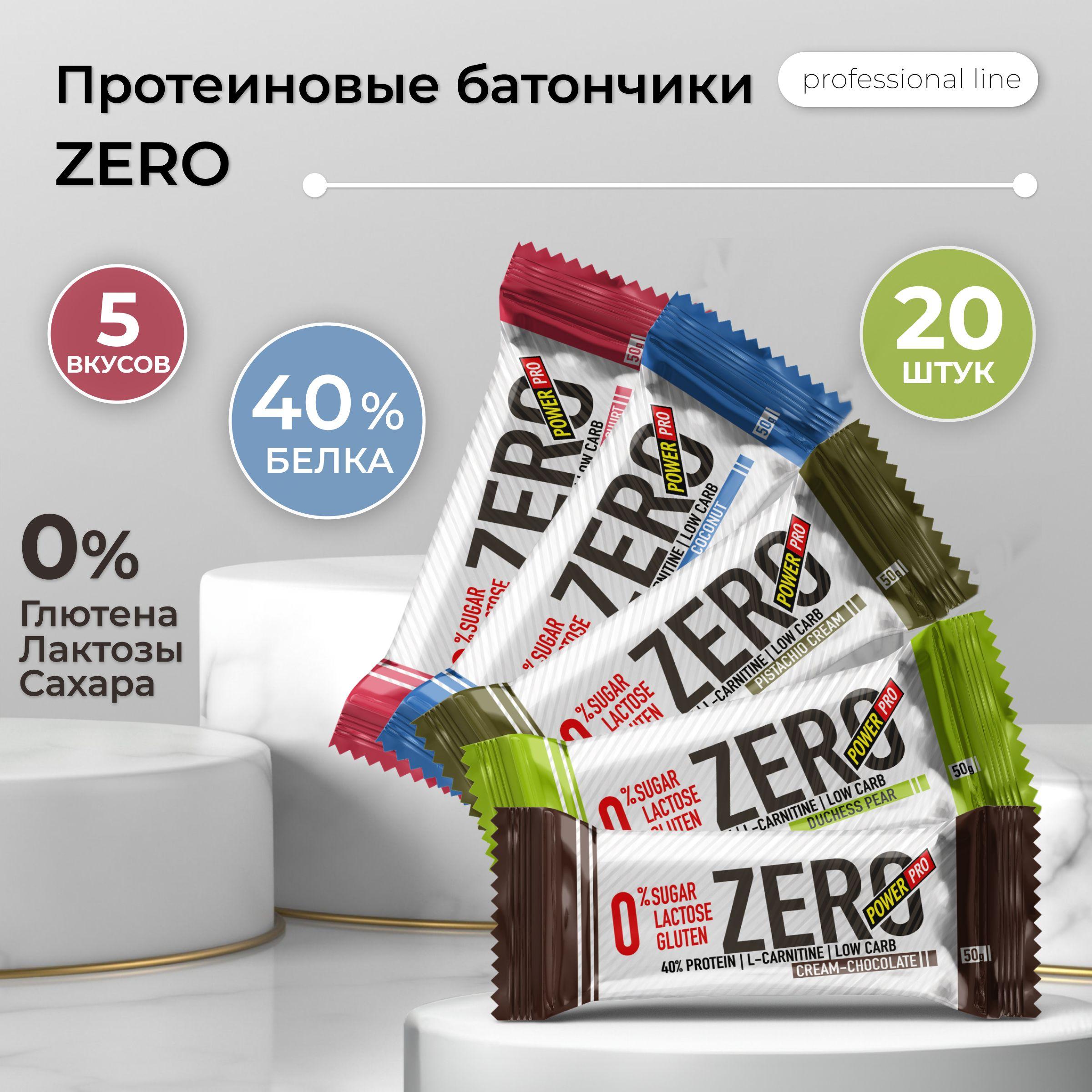 Протеиновые батончики POWER PRO Zero без сахара (крем-шоколад-4,кокос-4,груша-4, клубничный йогурт -4, фисташковый крем - 4), 50г (х20)