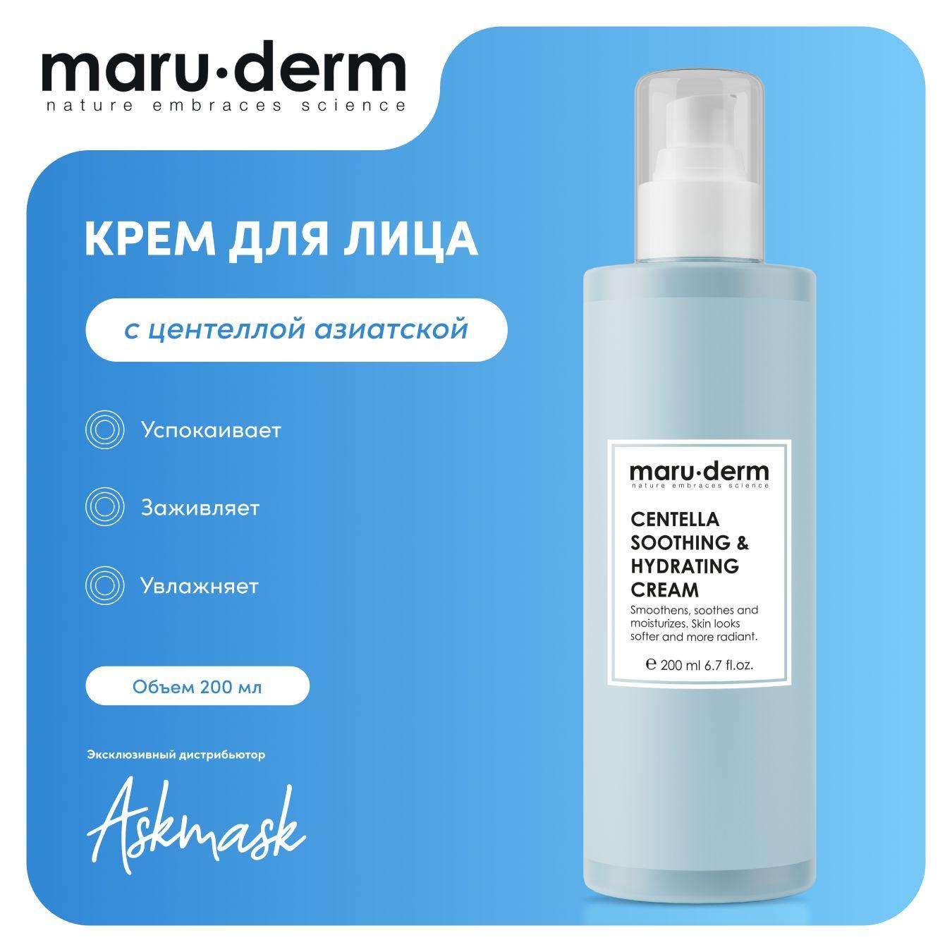 Увлажняющий крем для лица Maru.derm Centella Soothing & Hydrating Cream, 200 мл