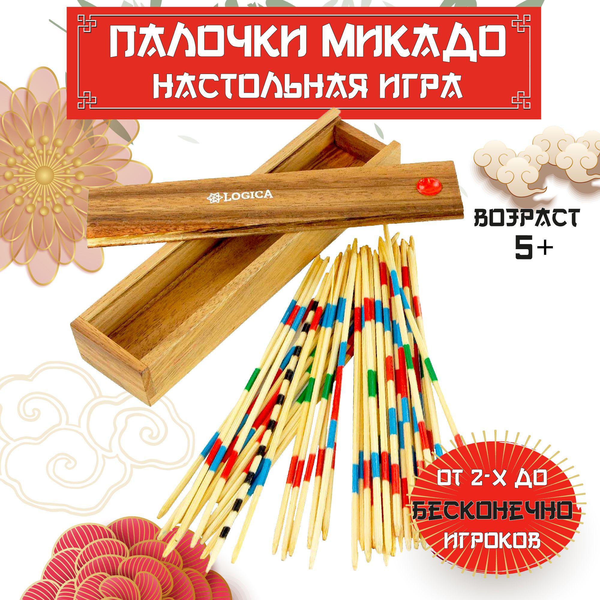 Игра настольная "Палочки Микадо"